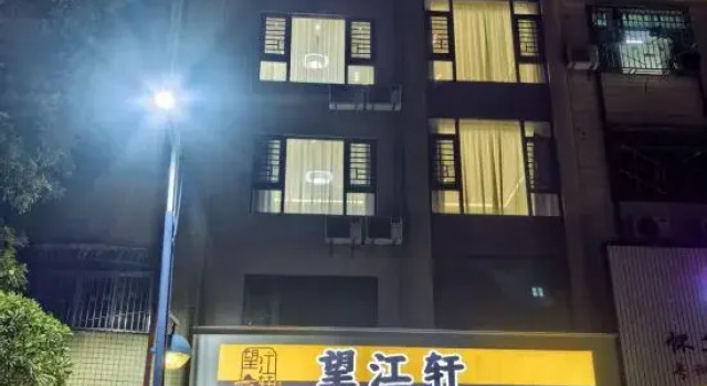 Huaiji Wangjiangxuan Homestay (Commercial Pedestrian Street Branch), Boek Hotel Hotels in Guangdong met parkeren, Parkeren