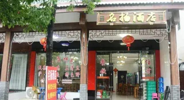 Longhushan Mingyang Homestay, Rezerwuj Hotel Yingtan Jiangxi