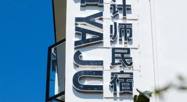 Momoming YAJU Designer Homestay in Hongcun Village