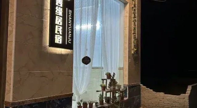 Shanyuanju Homestay, Book Hotel Wenchang Hainan