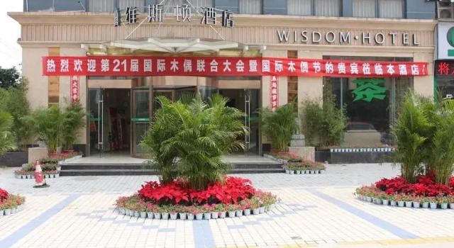 Wisdom Hotel - Chengdu, Boek Hotel Hotels in Chengdu met parkeren, Parkeren