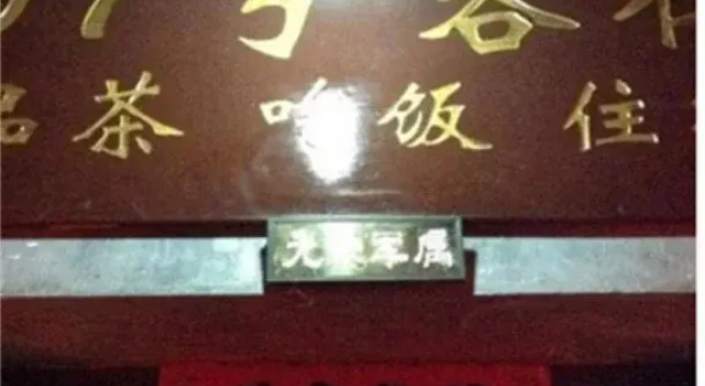 Wuyuan 07 Hostel, Rezerwuj Hostel Shangrao Jiangxi