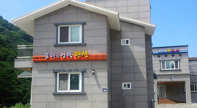 Yangyang Mori-ui-eondeok Pension