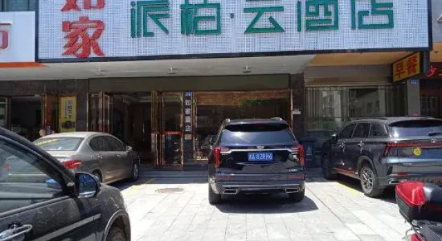 Pebble Motel (Hengshan Scenic Spot Damiao Store）, Buchen Sie Motel Motels in Hunan, Motel