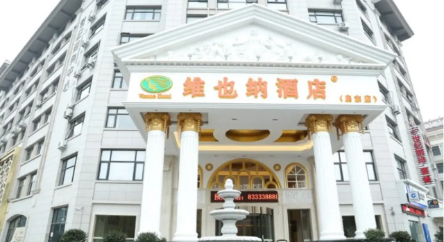 Люкс Vienna Hotel Qidong South Gongyuan Road