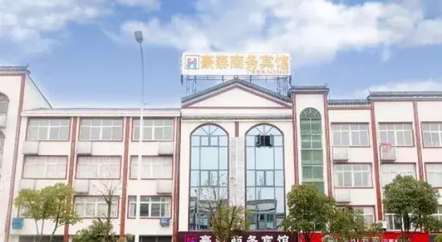 Huangmei Haotai Business Hotel