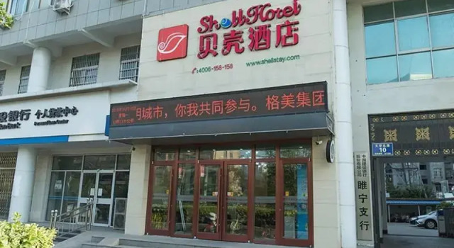 Shell Xuzhou Suining County Tianyuan Plaza Hotel, Book Hotel Hoteller i Suining med parkering, Parkering