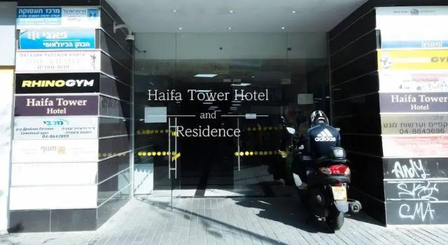 Haifa Tower Hotel