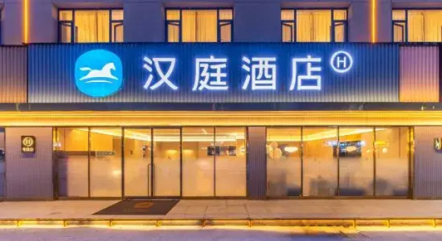 HanTing Hotel (Lanzhou Convention and Exhibition Center Grand Theater), Book Hotel Lanzhou Gansu