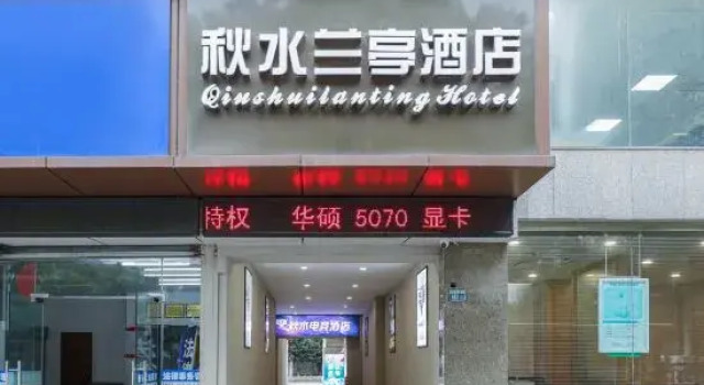 Nanjing Qiushui Lanting Hotel (Jiangning District People's Court Dongshan Subway Station Store), Book Hotel Hotels in Jiangning with Parking, Parking