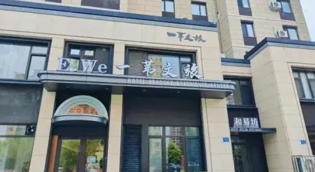 E.We  wenlv hotel, Book Hotel Dalian 