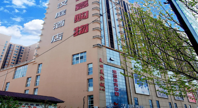 Hanting Hotel Baoding Quyang County