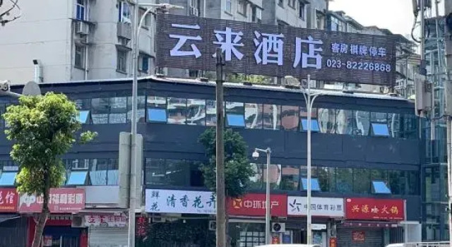 Yunlai Hotel (Women and Children's Hospital Ranjiaba Campus), Boek Hotel Chongqing Regio Chongqing