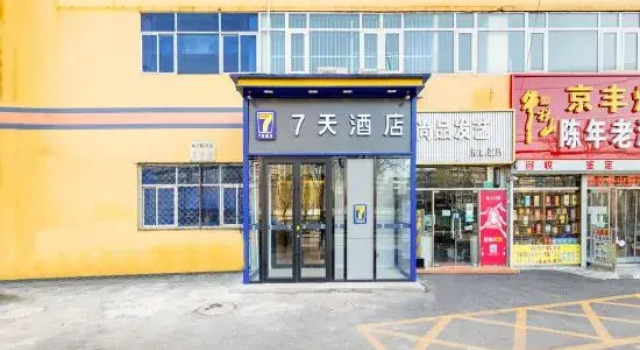 7 Days Inn (Beijing South Railway Station Jiaomen West Subway Station Branch)