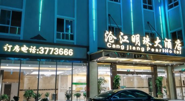 Cangjiang Mingzhu Hotel, Prenota Hotel Lincang Yunnan