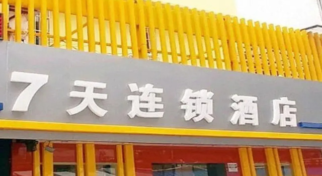 7 Days Inn Hangzhou Wulin Square Airport Shuttle Station Branch, Забронировать Отель Сячэн Ханчжоу, рядом с West Lake Cultural Square