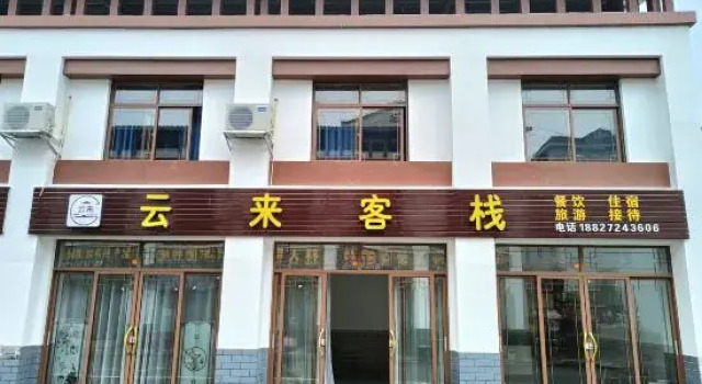 Yichang Yunlai Chinese Inn (Three Gorges Dam Tourist Area), Varaa Hotelli Yichang Hubei