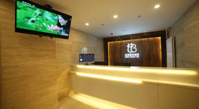 Beibei Express, Забронировать Отель Отели в центре Харбина с завтраком, отели в центре Харбина с завтраком