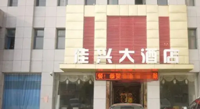 Jiaxing Hotel, Prenota Hotel Suizhou Hubei