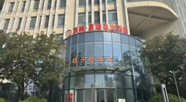 Peak Star Entertainment E-Sports Hotel, Rezerwuj Hotel Hotele w Shandong z parkingiem, Parking
