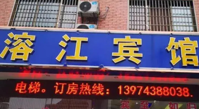 Rongjiang Hotel, Book Hotel Xiangxi Hunan