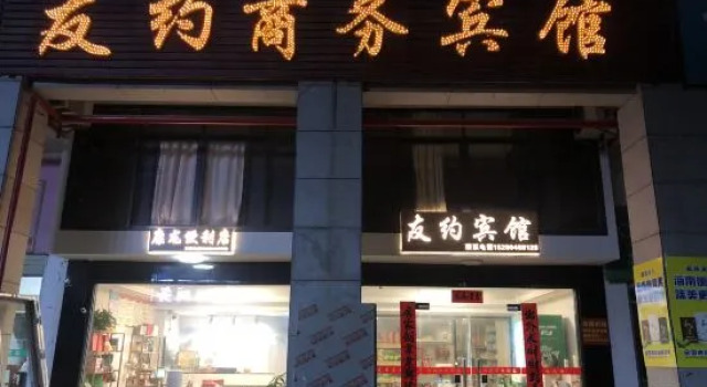Anxi Youyue Hotel, Book Hotel Anxi Fujian
