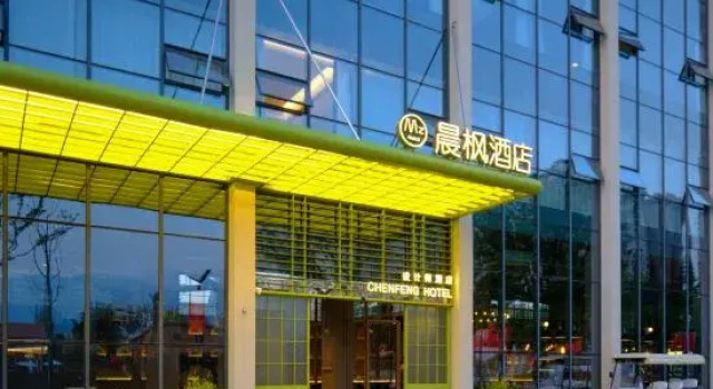 Chenfeng Designer Hotel (Jiujiang University  Jiujiang Vocational University Branch), Rezerwuj Hotel Jiujiang Jiangxi