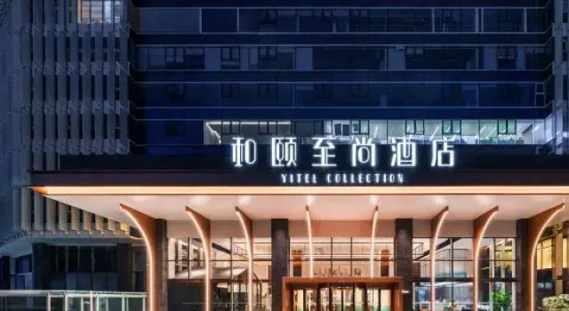 Yitel Collection Hotel (Ningbo Old Bund Sanjiangkou), Забронировать Отель Бизнес-отели Нинбо, рядом с Catholic Church Ningbo Downtown, 4* 5*