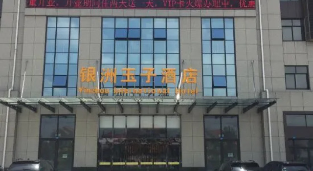 Qidong Yinzhou Yuzi Hotel, Prenota Hotel Hotel a Jiangsu con parcheggio, Parcheggio