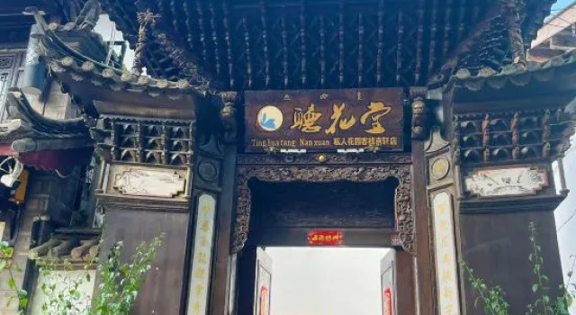 Nanxuan Inn