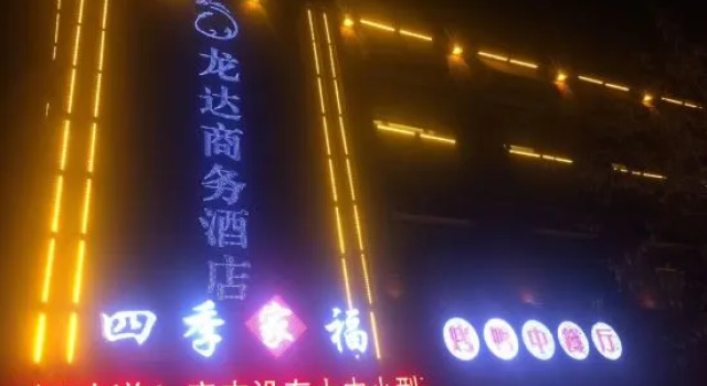Gannan Longda Business Hotel, Varaa Hotelli Qiqihar Heilongjiang