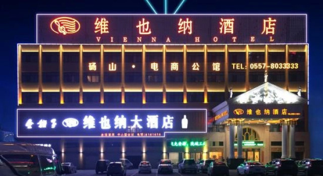 Vienna Hotel (Dangshan Development Zone Guangcai Market Store), Prenota Hotel Hotel 3 stelle a Anhui, 3*