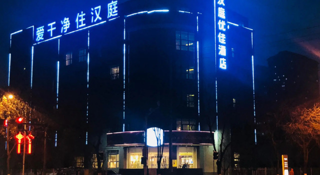 Hanting Premium Hotel Xi'an Western Avenue Zaozitai Road, Забронировать Отель Яньта 