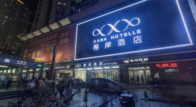 Люкс Xana Hotelle·Shenzhen Convention and Exhibition Center Gangxia Metro Station