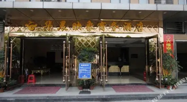 Huachen Yingxiang Business Hotel, Varaa Hotelli Chengdu Sichuan