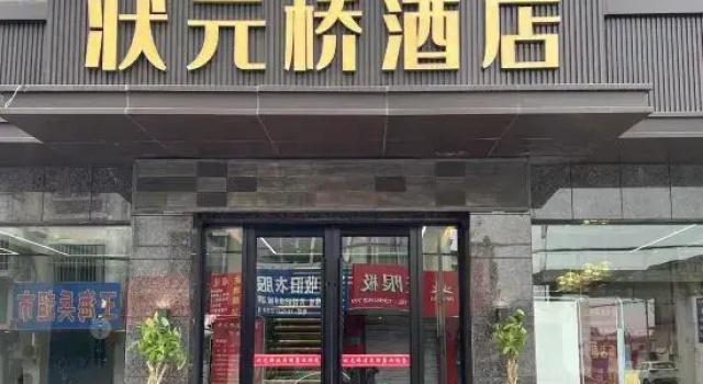 Lishui Zhuangyuanqiao Hotel (Wudao Park), Rezervovat Hotel Lianshui Jiangsu