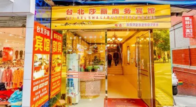 Taipei Shali Business Hotel, Boek Hotel Changshou Regio Chongqing