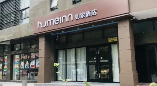 Home Inn (Shanghai New International Expo Center Minsheng Road Yanggao Middle Road Metro Station), Varaa Hotelli Pudong Shanghai
