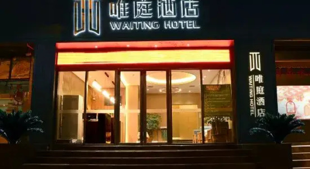 Waiting Hotel (Zhongshan Hospital, Damuqiao Road Metro Station), Varaa Hotelli Shanghai Shanghai