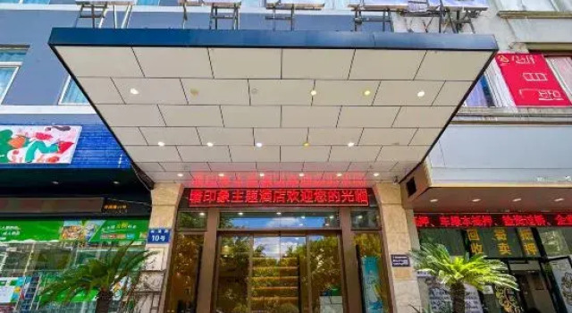 Nantang Yinxiang Theme Hotel, Boek Hotel Wenzhou Zhejiang