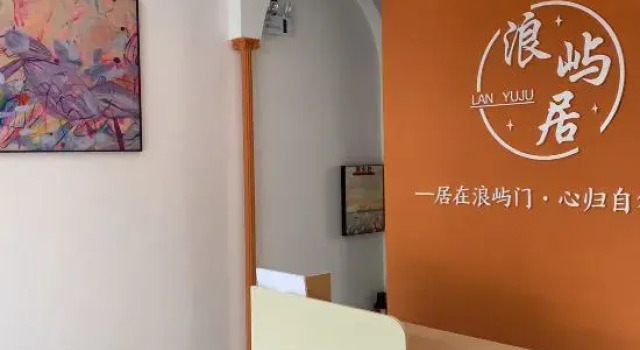 Langyuju Elevator Homestay