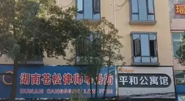 Jianghua Pinghe Apartment