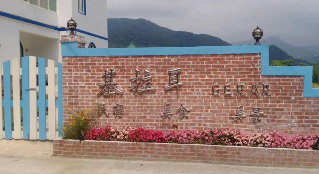Gerar, Prenota Hotel Jungli Taiwan