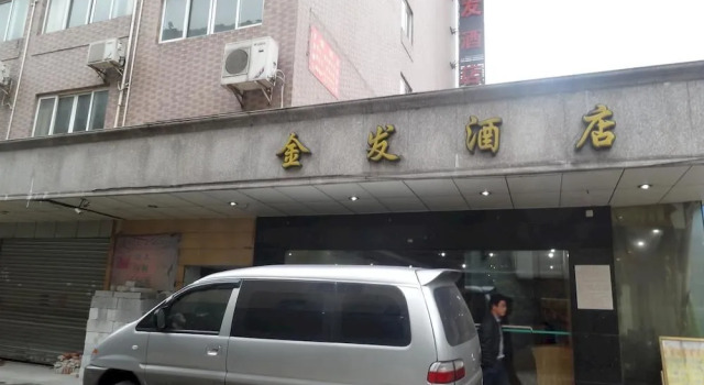 Guangzhou Jinfa Hotel, Book Hotel Hotels in Guangdong with Parking, Parking