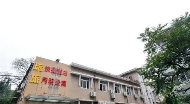 Ruilu Hotel