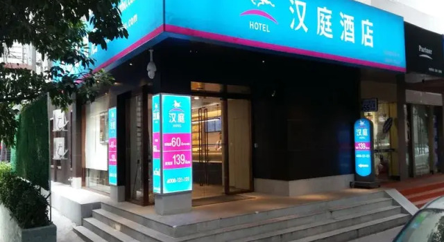 Hanting Hotel (Shenzhen Baoan Lingzhi Subway Stati, Забронировать Отель Отели Лунхуа с парковкой, Парковка