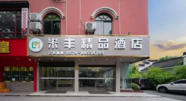 Mifeng Boutique Hotel (Hengdian World Studios Branch), Buchen Sie Boutique Boutique-Hotels in Hengdian, Boutique