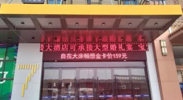 7Days Inn Hotel (Anhui Feidong Water Conservancy and Hydropower Vocational Technical College), Prenota Hotel Hotel a Anhui con parcheggio, Parcheggio