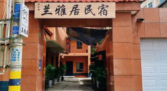 Lanyaju Homestay (Liuxing Street Store)