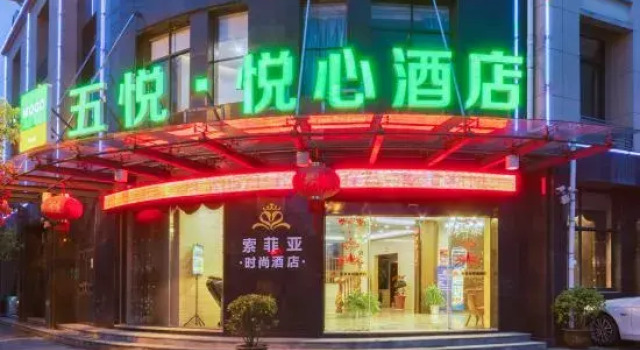 suofeiya (hangzhou), Забронировать Отель Ханчжоу Чжэцзян